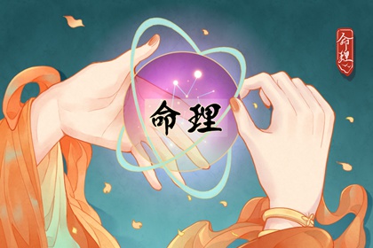 测算子女|电子算命八字|玄易排盘免费|神煞排盘|八字卜卦