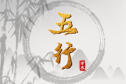 电子八字排盘_八字婚期测算_八字看感情运势