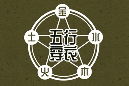 择吉老黄历_搬家择吉日_玄奥择吉黄历