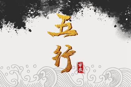 卦八字免费,算命测八字,八字枭神劫财,看八字测运势,生辰测命运
