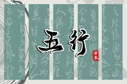 黄历择吉 搬家择吉日 开业择吉日
